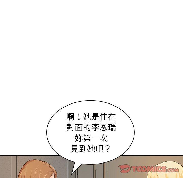 韩国漫画老婆至上韩漫_老婆至上-第11话在线免费阅读-韩国漫画-第51张图片