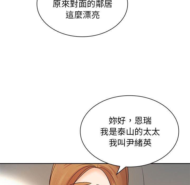 韩国漫画老婆至上韩漫_老婆至上-第11话在线免费阅读-韩国漫画-第53张图片