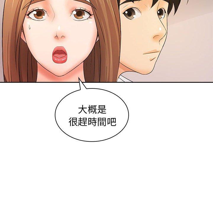 韩国漫画老婆至上韩漫_老婆至上-第11话在线免费阅读-韩国漫画-第60张图片