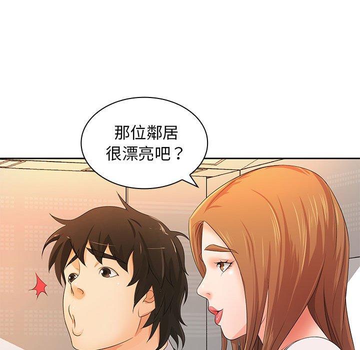 韩国漫画老婆至上韩漫_老婆至上-第11话在线免费阅读-韩国漫画-第66张图片