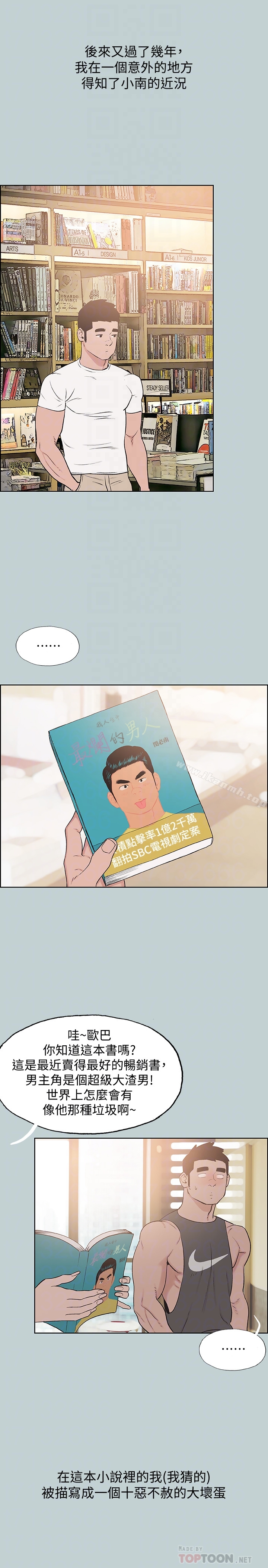 韩国漫画韩漫_适合劈腿的好日子-最终话-回家的路在线免费阅读-韩国漫画-第11张图片