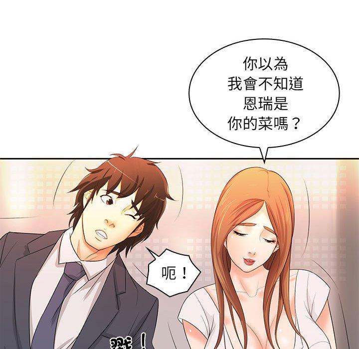 韩国漫画老婆至上韩漫_老婆至上-第11话在线免费阅读-韩国漫画-第70张图片