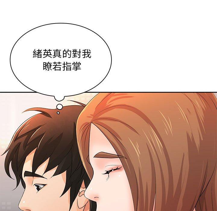 韩国漫画老婆至上韩漫_老婆至上-第11话在线免费阅读-韩国漫画-第72张图片