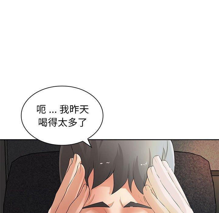 韩国漫画老婆至上韩漫_老婆至上-第11话在线免费阅读-韩国漫画-第77张图片