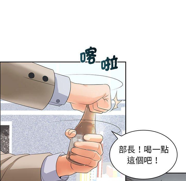 韩国漫画老婆至上韩漫_老婆至上-第11话在线免费阅读-韩国漫画-第79张图片