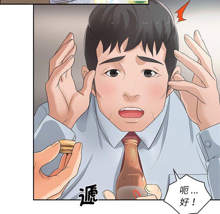 韩国漫画老婆至上韩漫_老婆至上-第11话在线免费阅读-韩国漫画-第80张图片