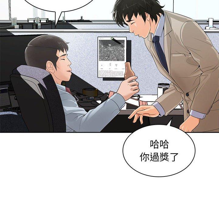 韩国漫画老婆至上韩漫_老婆至上-第11话在线免费阅读-韩国漫画-第82张图片