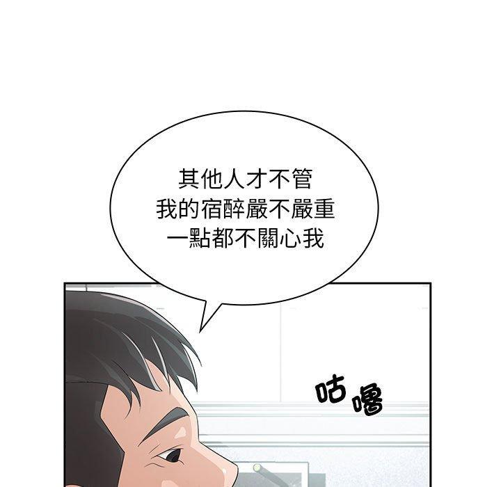 韩国漫画老婆至上韩漫_老婆至上-第11话在线免费阅读-韩国漫画-第83张图片