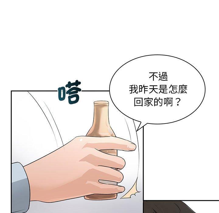 韩国漫画老婆至上韩漫_老婆至上-第11话在线免费阅读-韩国漫画-第85张图片