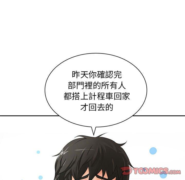 韩国漫画老婆至上韩漫_老婆至上-第11话在线免费阅读-韩国漫画-第87张图片