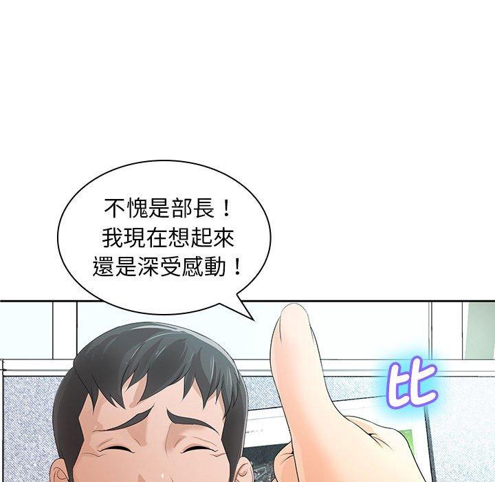 韩国漫画老婆至上韩漫_老婆至上-第11话在线免费阅读-韩国漫画-第89张图片