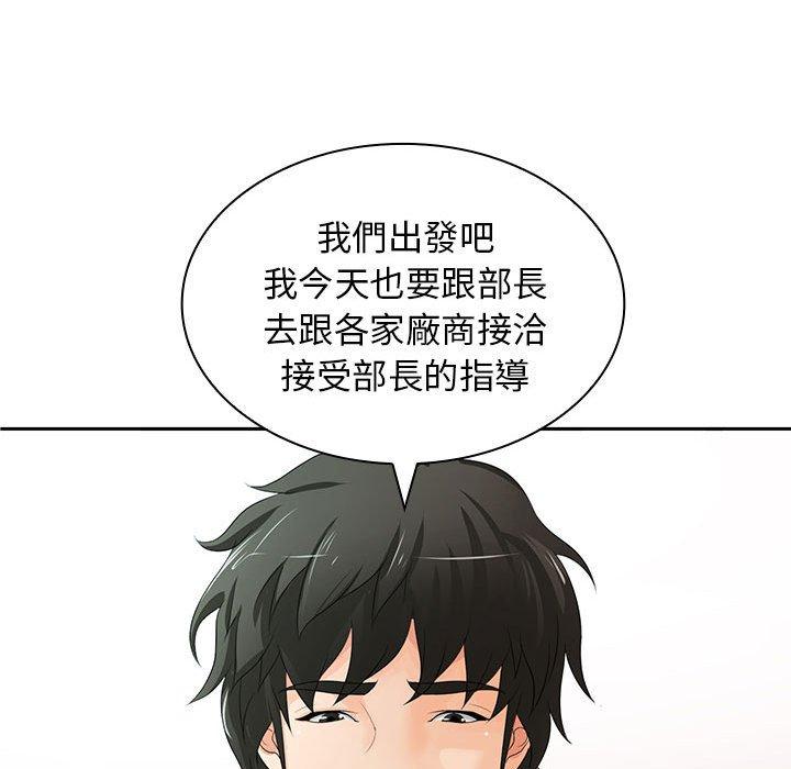 韩国漫画老婆至上韩漫_老婆至上-第11话在线免费阅读-韩国漫画-第91张图片