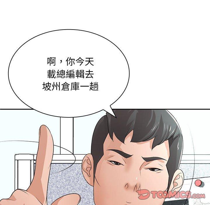 韩国漫画老婆至上韩漫_老婆至上-第11话在线免费阅读-韩国漫画-第93张图片