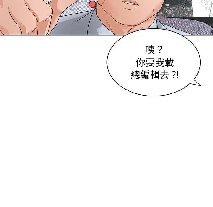 韩国漫画老婆至上韩漫_老婆至上-第11话在线免费阅读-韩国漫画-第94张图片