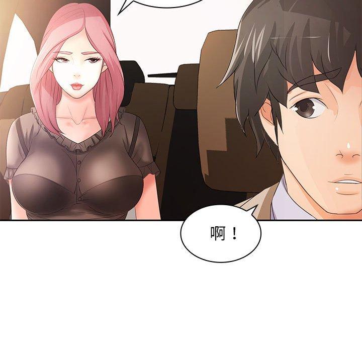 韩国漫画老婆至上韩漫_老婆至上-第11话在线免费阅读-韩国漫画-第104张图片