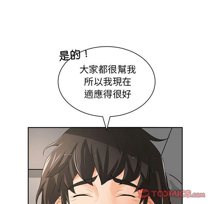 韩国漫画老婆至上韩漫_老婆至上-第11话在线免费阅读-韩国漫画-第105张图片