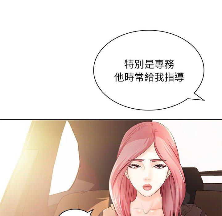 韩国漫画老婆至上韩漫_老婆至上-第11话在线免费阅读-韩国漫画-第107张图片