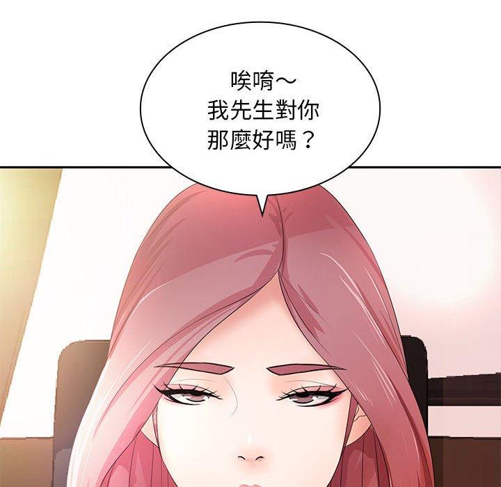 韩国漫画老婆至上韩漫_老婆至上-第11话在线免费阅读-韩国漫画-第110张图片