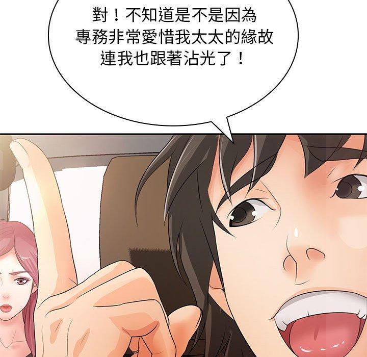 韩国漫画老婆至上韩漫_老婆至上-第11话在线免费阅读-韩国漫画-第112张图片