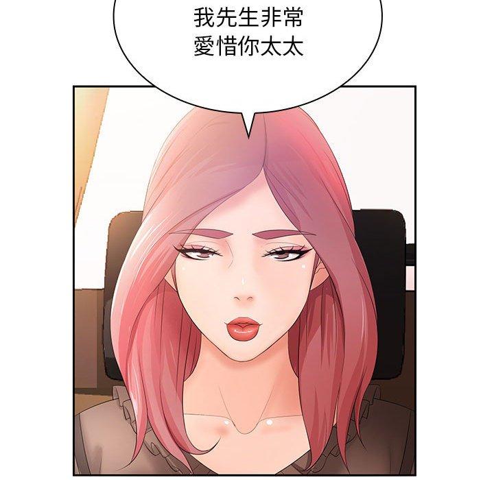 韩国漫画老婆至上韩漫_老婆至上-第11话在线免费阅读-韩国漫画-第114张图片