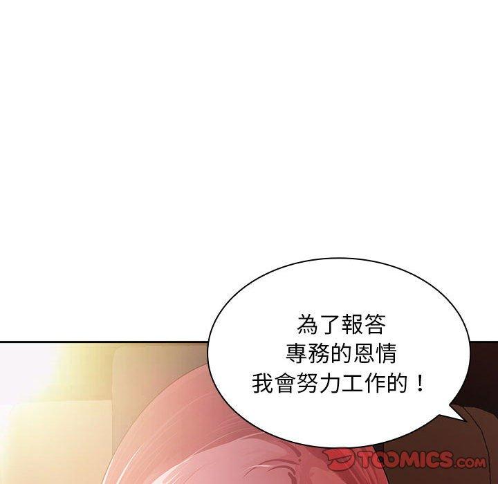 韩国漫画老婆至上韩漫_老婆至上-第11话在线免费阅读-韩国漫画-第117张图片