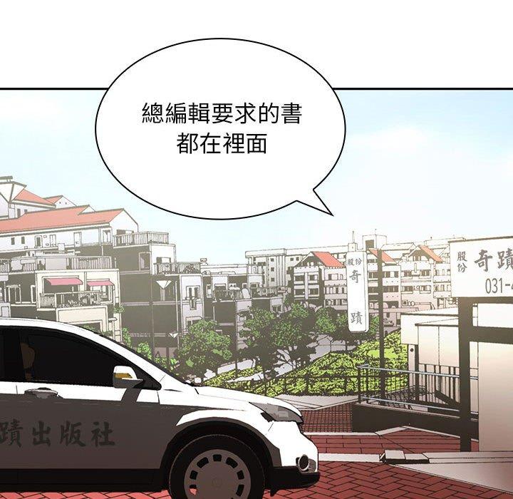 韩国漫画老婆至上韩漫_老婆至上-第11话在线免费阅读-韩国漫画-第121张图片