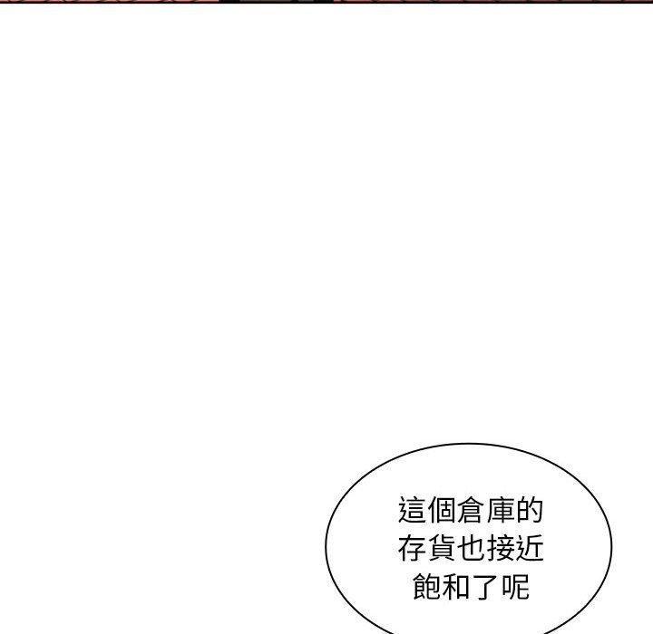 韩国漫画老婆至上韩漫_老婆至上-第11话在线免费阅读-韩国漫画-第122张图片