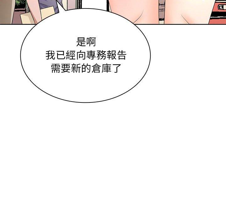 韩国漫画老婆至上韩漫_老婆至上-第11话在线免费阅读-韩国漫画-第124张图片