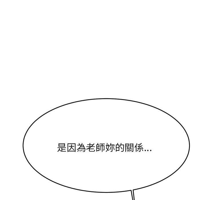 韩国漫画老师的课外教学韩漫_老师的课外教学-第8话在线免费阅读-韩国漫画-第9张图片