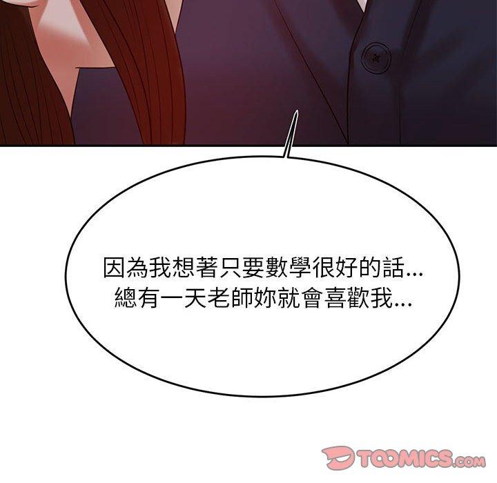 韩国漫画老师的课外教学韩漫_老师的课外教学-第8话在线免费阅读-韩国漫画-第12张图片