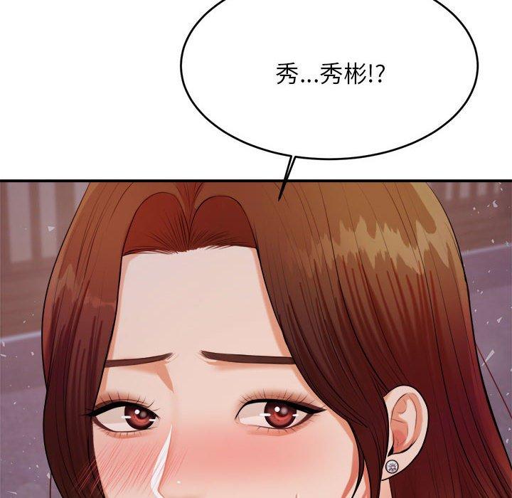 韩国漫画老师的课外教学韩漫_老师的课外教学-第8话在线免费阅读-韩国漫画-第14张图片