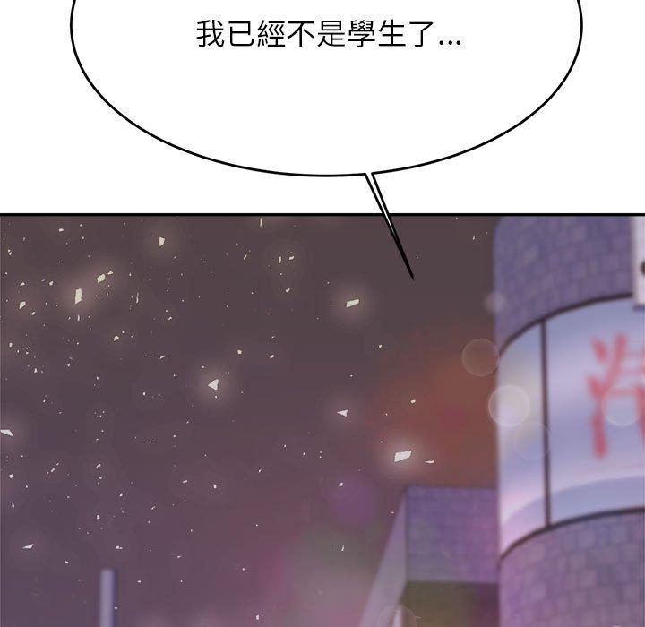 韩国漫画老师的课外教学韩漫_老师的课外教学-第8话在线免费阅读-韩国漫画-第17张图片