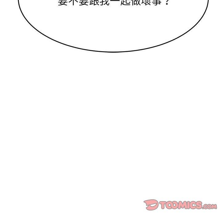 韩国漫画老师的课外教学韩漫_老师的课外教学-第8话在线免费阅读-韩国漫画-第20张图片