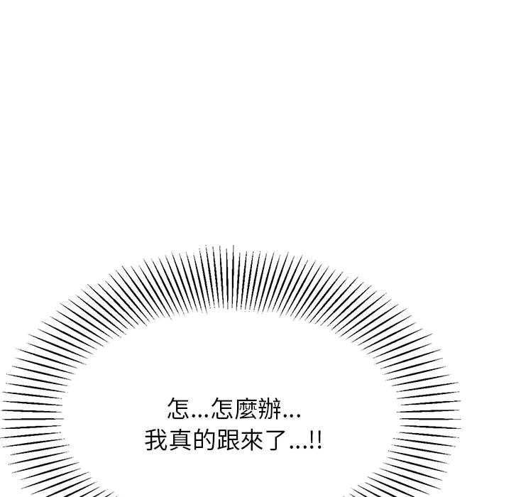 韩国漫画老师的课外教学韩漫_老师的课外教学-第8话在线免费阅读-韩国漫画-第32张图片