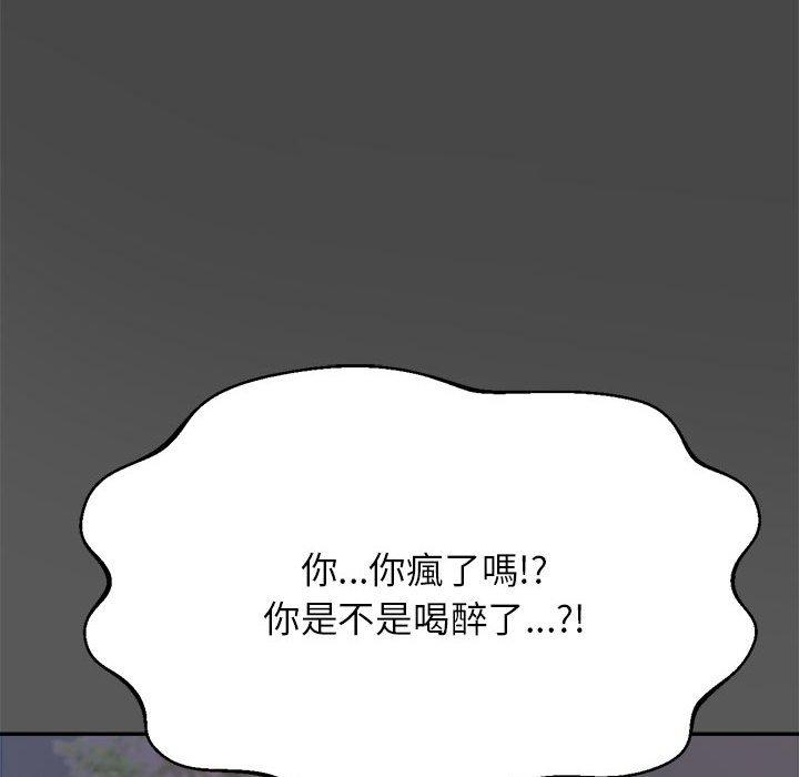 韩国漫画老师的课外教学韩漫_老师的课外教学-第8话在线免费阅读-韩国漫画-第43张图片