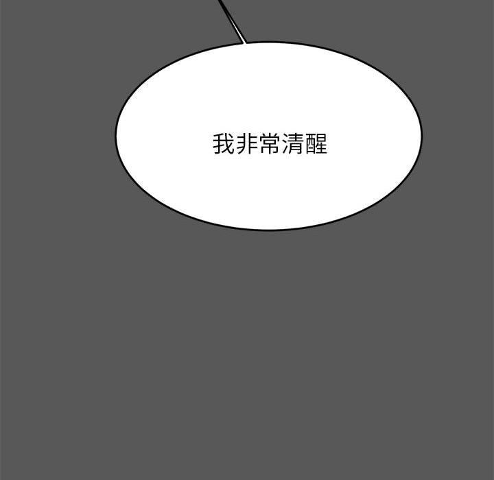 韩国漫画老师的课外教学韩漫_老师的课外教学-第8话在线免费阅读-韩国漫画-第45张图片