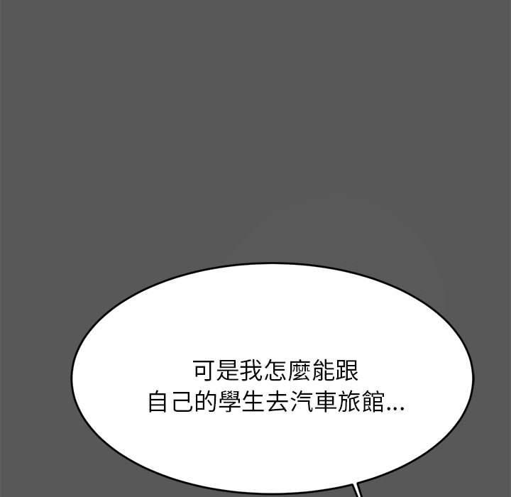 韩国漫画老师的课外教学韩漫_老师的课外教学-第8话在线免费阅读-韩国漫画-第46张图片