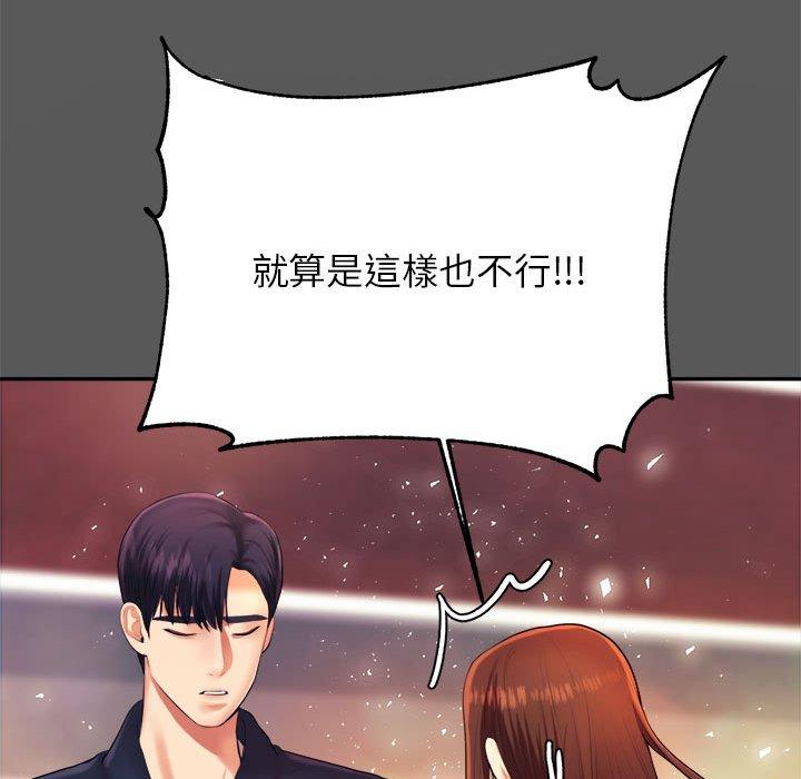 韩国漫画老师的课外教学韩漫_老师的课外教学-第8话在线免费阅读-韩国漫画-第50张图片