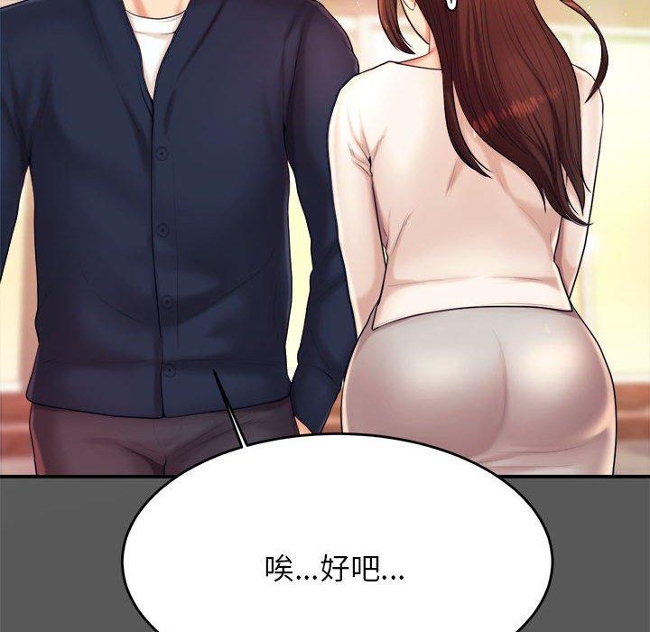 韩国漫画老师的课外教学韩漫_老师的课外教学-第8话在线免费阅读-韩国漫画-第51张图片