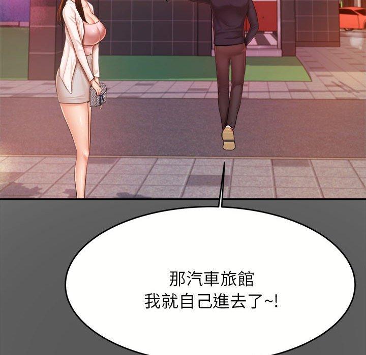 韩国漫画老师的课外教学韩漫_老师的课外教学-第8话在线免费阅读-韩国漫画-第55张图片