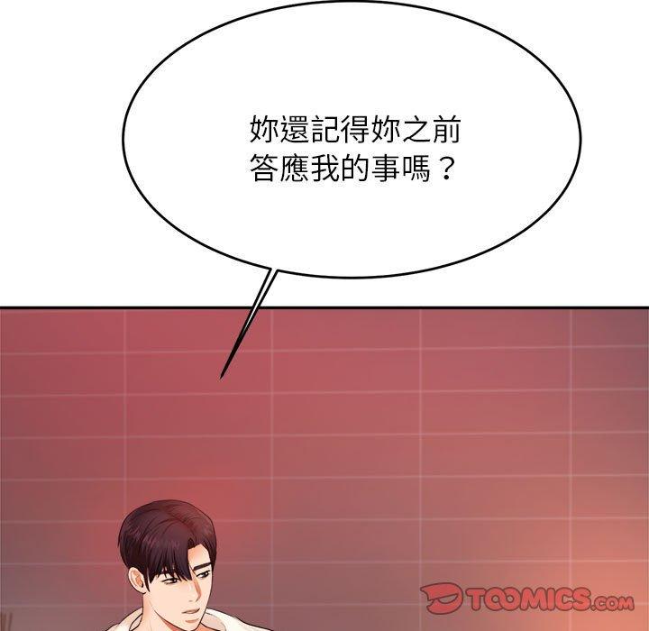 韩国漫画老师的课外教学韩漫_老师的课外教学-第8话在线免费阅读-韩国漫画-第84张图片