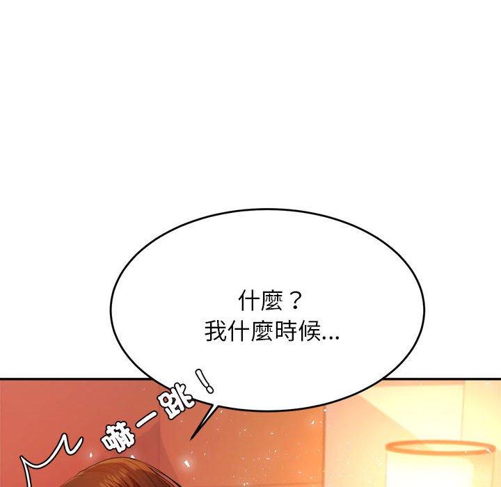 韩国漫画老师的课外教学韩漫_老师的课外教学-第8话在线免费阅读-韩国漫画-第87张图片