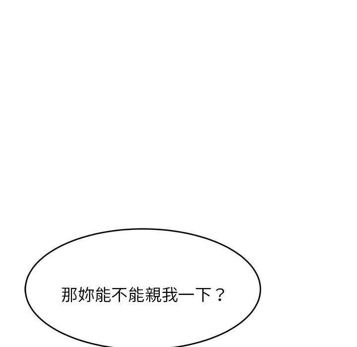 韩国漫画老师的课外教学韩漫_老师的课外教学-第8话在线免费阅读-韩国漫画-第91张图片