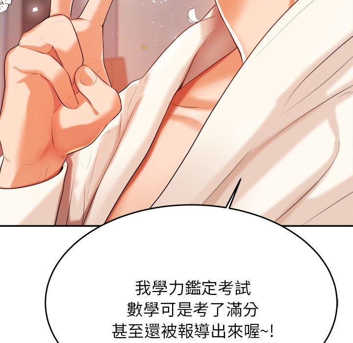 韩国漫画老师的课外教学韩漫_老师的课外教学-第8话在线免费阅读-韩国漫画-第98张图片