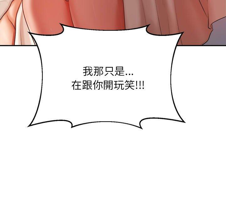 韩国漫画老师的课外教学韩漫_老师的课外教学-第8话在线免费阅读-韩国漫画-第102张图片