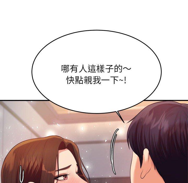 韩国漫画老师的课外教学韩漫_老师的课外教学-第8话在线免费阅读-韩国漫画-第103张图片