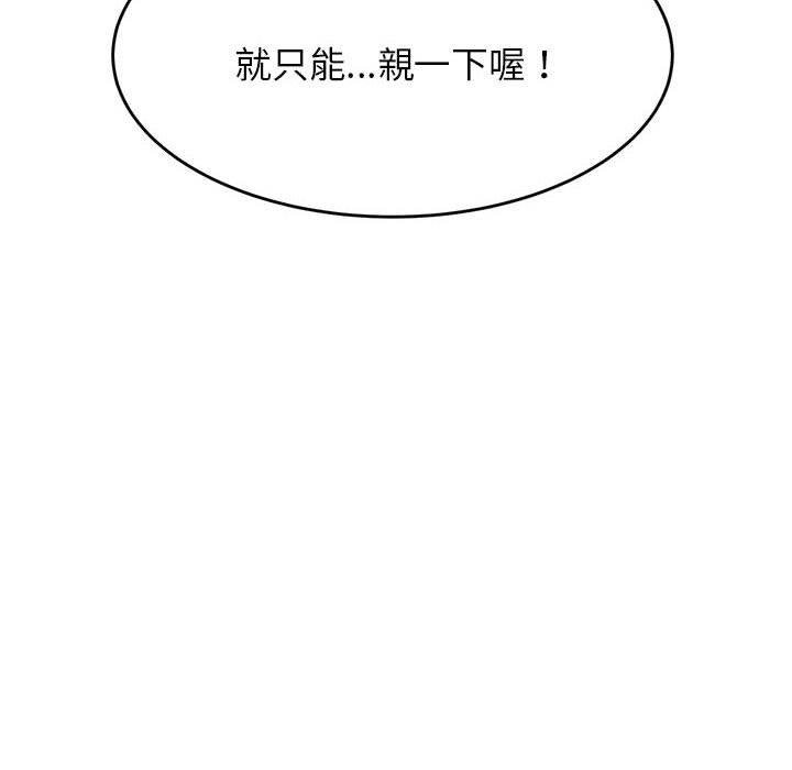 韩国漫画老师的课外教学韩漫_老师的课外教学-第8话在线免费阅读-韩国漫画-第105张图片