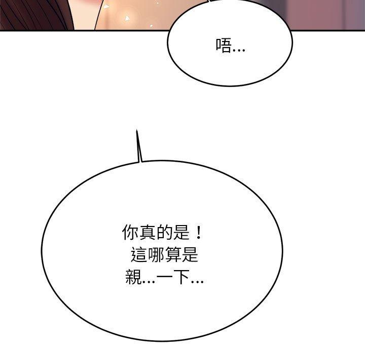 韩国漫画老师的课外教学韩漫_老师的课外教学-第8话在线免费阅读-韩国漫画-第110张图片