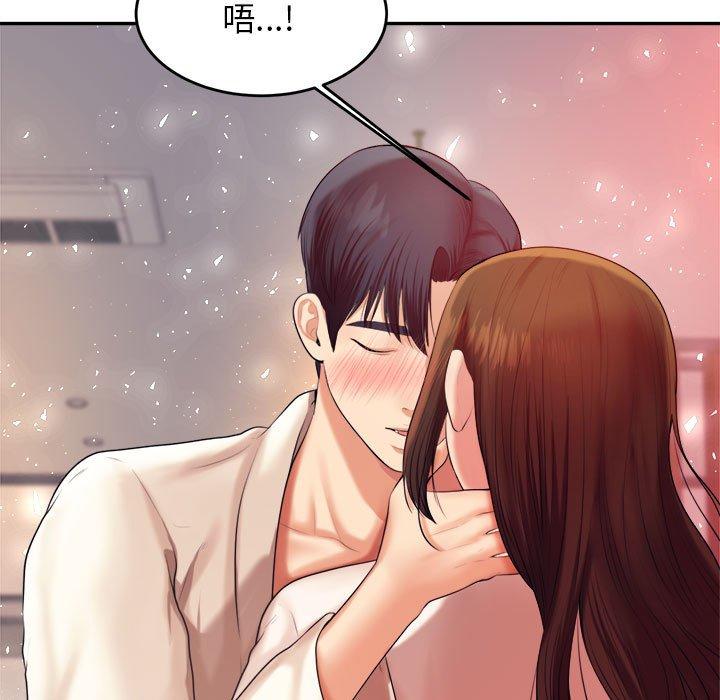 韩国漫画老师的课外教学韩漫_老师的课外教学-第8话在线免费阅读-韩国漫画-第112张图片