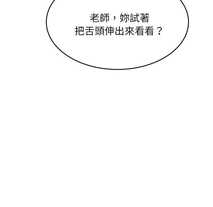 韩国漫画老师的课外教学韩漫_老师的课外教学-第8话在线免费阅读-韩国漫画-第121张图片